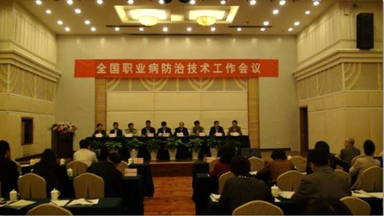 2012全国职业病防治技术工作会议